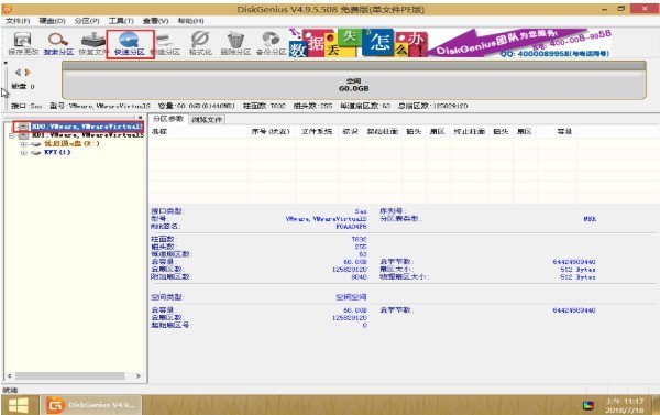 使用优启通怎么装win7系统 使用优启通装win7系统的方法