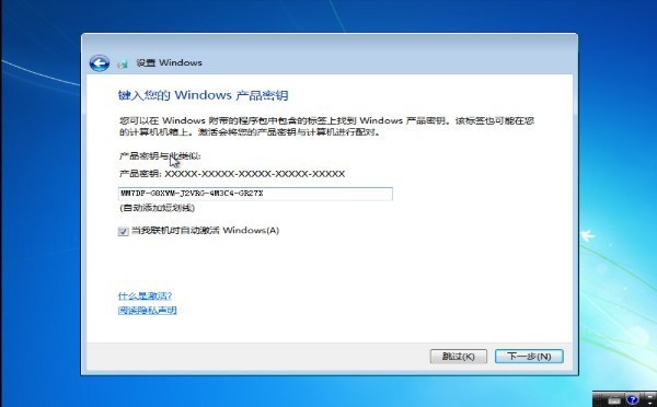 使用优启通怎么装win7系统 使用优启通装win7系统的方法