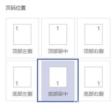 极光PDF阅读器怎么给文档插入页码 极光PDF阅读器给文档插入页码方法