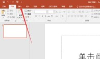 PowerPoint怎么插入图片 PowerPoint插入图片的方法