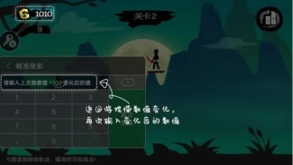 7723游戏盒怎么修改游戏数值？-7723游戏盒修改游戏数值的方法？
