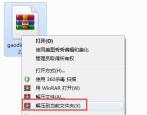稿定设计怎么安装 稿定设计安装步骤一览