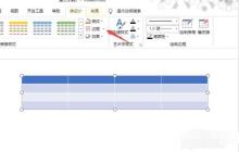 PPT2019怎么制作表格 PPT2019制作表格教程