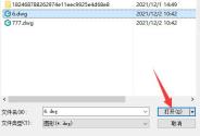 浩辰CAD看图王怎么对比图纸 浩辰CAD看图王对比图纸方法