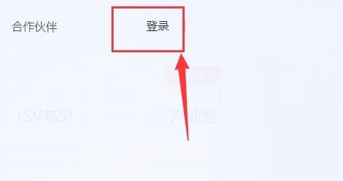 腾讯企点怎么绑定手机号码 腾讯企点绑定手机号码方法