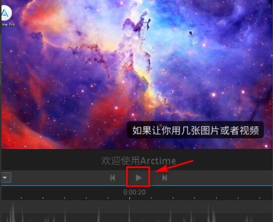 arctime怎么添加字幕 arctime添加字幕的方法