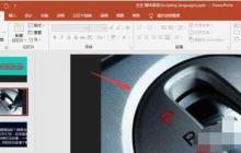 PPT2019怎么插入文本 PPT2019插入文本教程