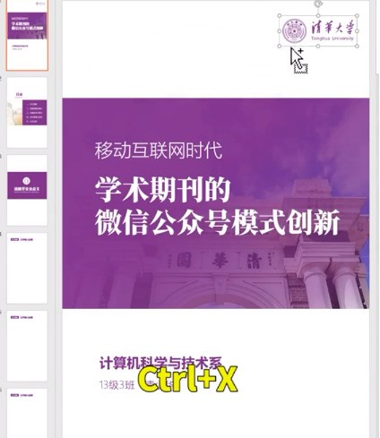 ppt怎么批量加logo ppt批量加logo教程