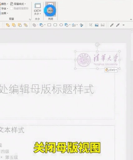 ppt怎么批量加logo ppt批量加logo教程