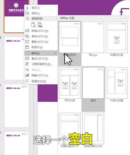 ppt怎么批量加logo ppt批量加logo教程