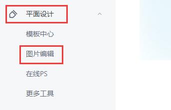 稿定设计图片怎么合成_稿定设计图片合成方法