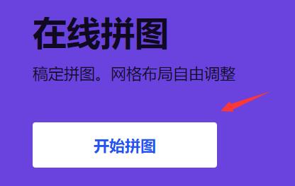 稿定设计图片怎么合成_稿定设计图片合成方法