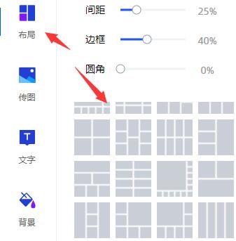 稿定设计图片怎么合成_稿定设计图片合成方法
