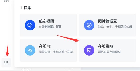 稿定设计图片怎么合成_稿定设计图片合成方法