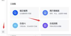 稿定设计图片怎么合成_稿定设计图片合成方法