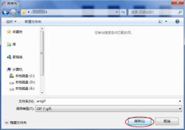 PhotoScape怎么制作闪图 PhotoScape制作闪图的具体方法