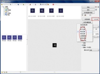PhotoScape怎么制作闪图 PhotoScape制作闪图的具体方法