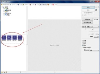 PhotoScape怎么制作闪图 PhotoScape制作闪图的具体方法