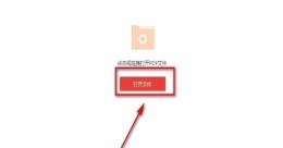 云动PDF阅读器pdf压缩功能怎么使用 云动PDF阅读器压缩PDF步骤
