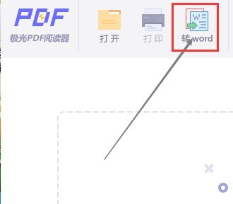 极光PDF阅读器怎么将文件改成word格式 将文件改成word格式的方法