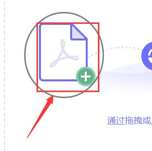 极光PDF阅读器怎么将文件改成word格式 将文件改成word格式的方法