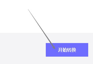 极光PDF阅读器怎么将文件改成word格式 将文件改成word格式的方法