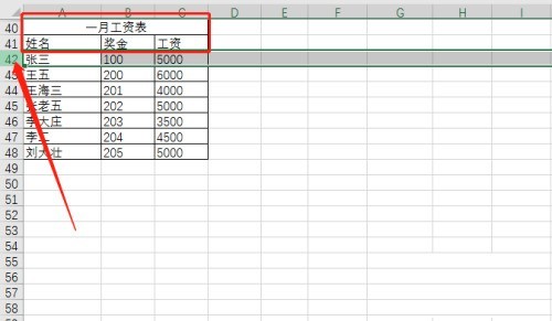 office2016表格怎么冻结标题行_office2016表格冻结标题行的方法