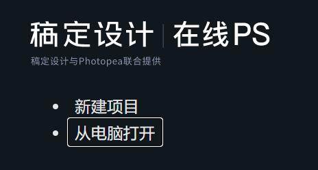 稿定设计怎么去除水印 稿定设计去除水印详细方法介绍