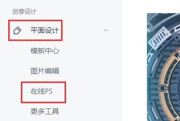 稿定设计怎么去除水印 稿定设计去除水印详细方法介绍