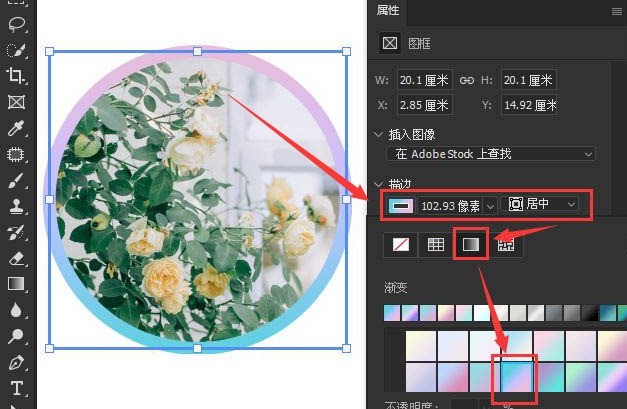 ps2021图片怎么加边框_ps2021调整边框颜色技巧分享