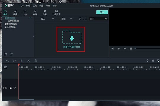 喵影工厂怎么剪辑视频_喵影工厂剪辑视频方法流程