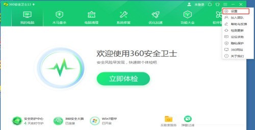 360安全卫士怎么恢复默认设置 360安全卫士恢复默认设置的方法