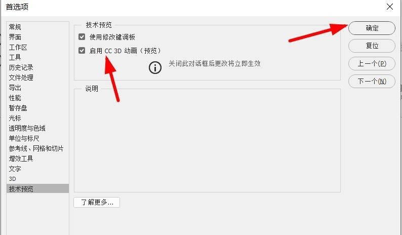 Photoshop怎么启用CC 3D动画 psCC 3D动画技术预览的设置方法