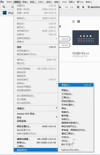 Photoshop怎么启用CC 3D动画 psCC 3D动画技术预览的设置方法