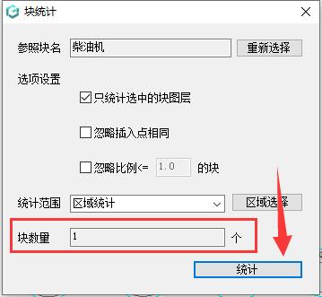 浩辰CAD看图王怎么统计数量 浩辰CAD看图王统计数量方法