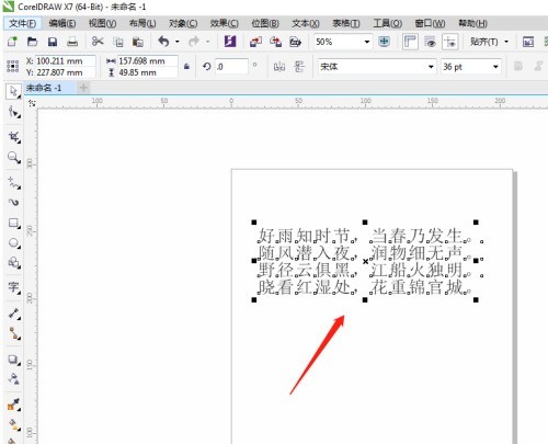 CorelDRAW怎么给文字设置背景色 CorelDRAW给文字设置背景色的方法