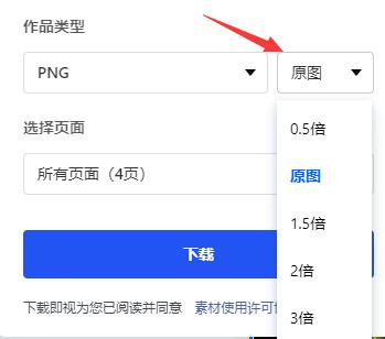 稿定设计怎么保存作品 稿定设计作品保存方法
