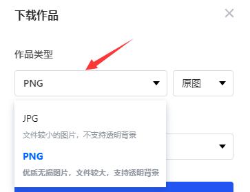 稿定设计怎么保存作品 稿定设计作品保存方法