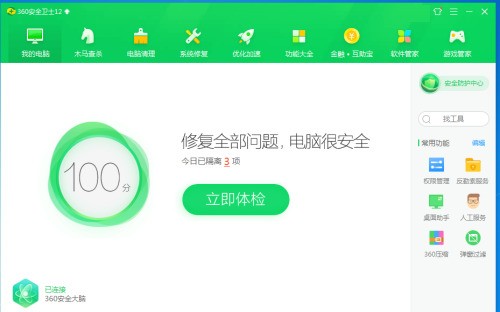 360安全卫士怎么查找大文件 360安全卫士查找大文件的方法
