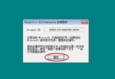 VC++6.0怎么安装 VC++6.0安装教程