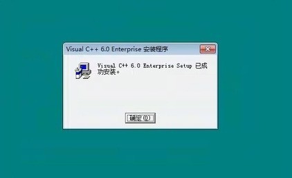 VC++6.0怎么安装 VC++6.0安装教程