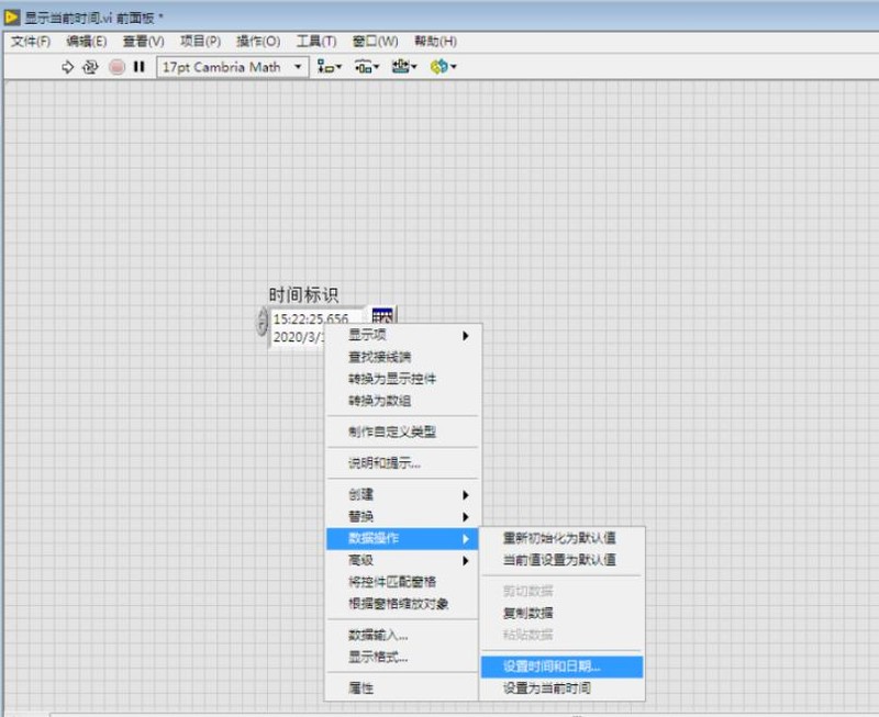 LabVIEW 2018怎么显示当前时间 LabVIEW 2018教程