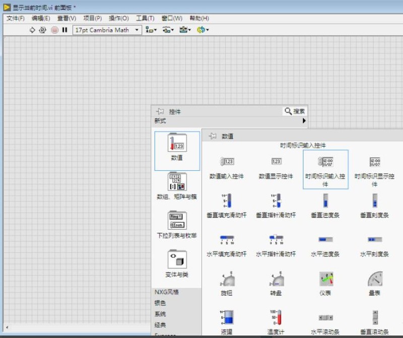 LabVIEW 2018怎么显示当前时间 LabVIEW 2018教程