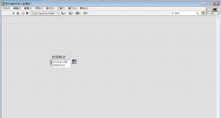 LabVIEW 2018怎么显示当前时间 LabVIEW 2018教程
