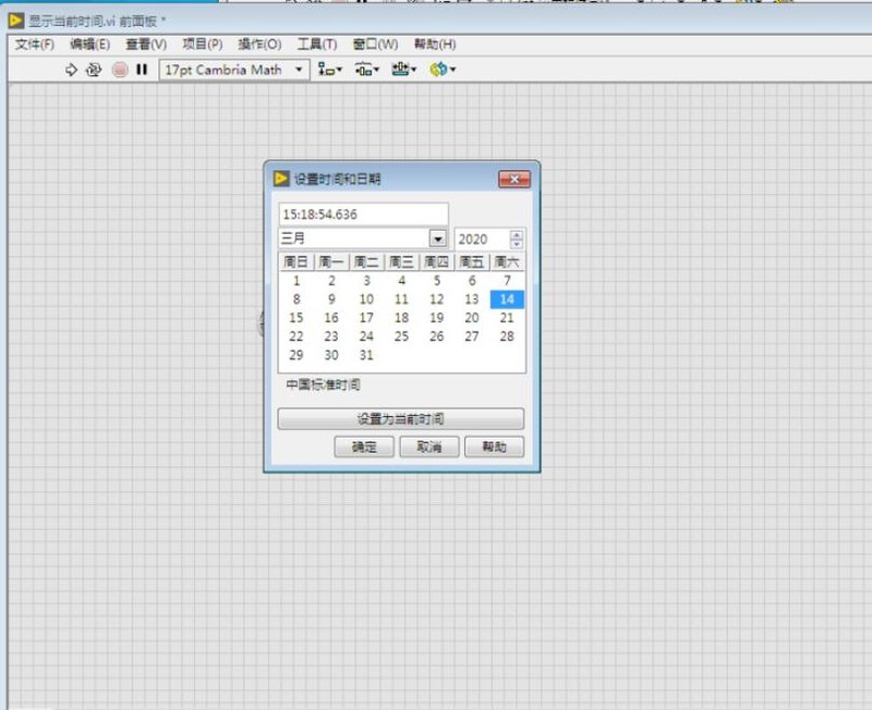 LabVIEW 2018怎么显示当前时间 LabVIEW 2018教程