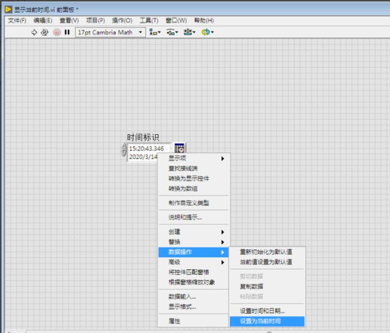 LabVIEW 2018怎么显示当前时间 LabVIEW 2018教程