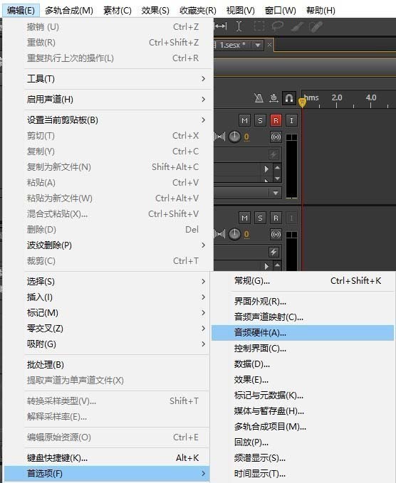 Audition多轨录音的操作方法