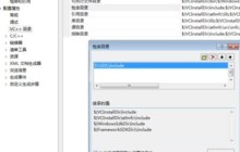 Visual Studio 2010进行添加第三方库的图文方法