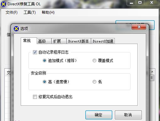 DirectX修复工具修复失败怎么办 DirectX修复失败的解决办法