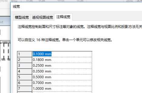 Revit墙体线太粗的处理操作步骤